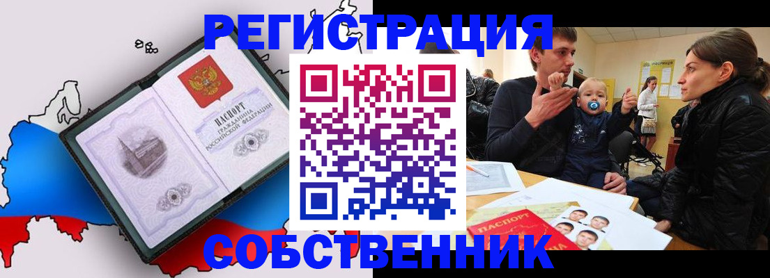 прописка для военкомата в Курганинске