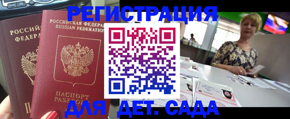 прописка в квартире в Курганинске