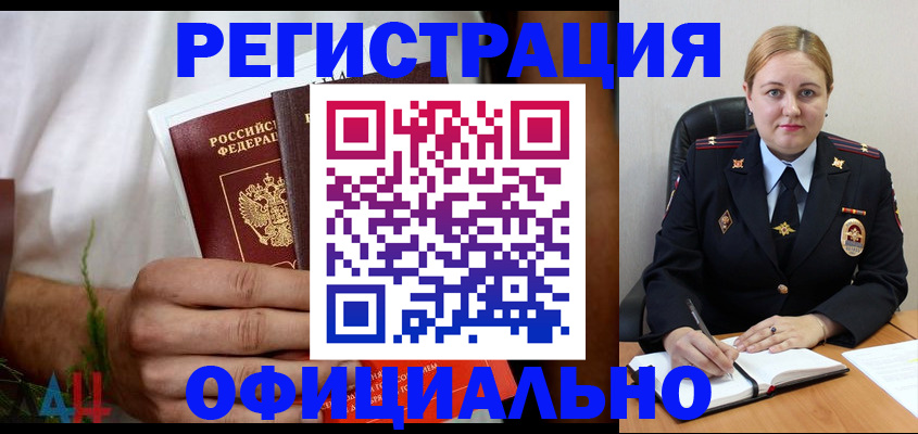 прописка для военкомата в Курганинске